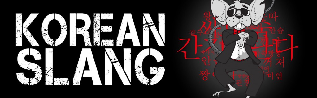 Korean Slang Rat's Tail header with grey rat dancing gangnam style