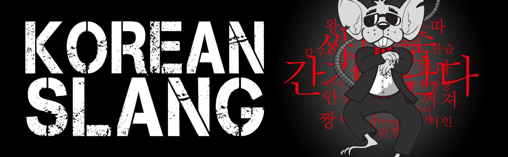  Rat's Tail's Korean Slang header with grey rat dancing gangnam style