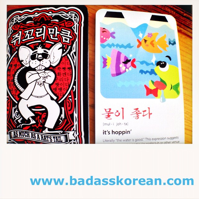 물이 좋다 the water is good; it’s hopping’ #ratstail