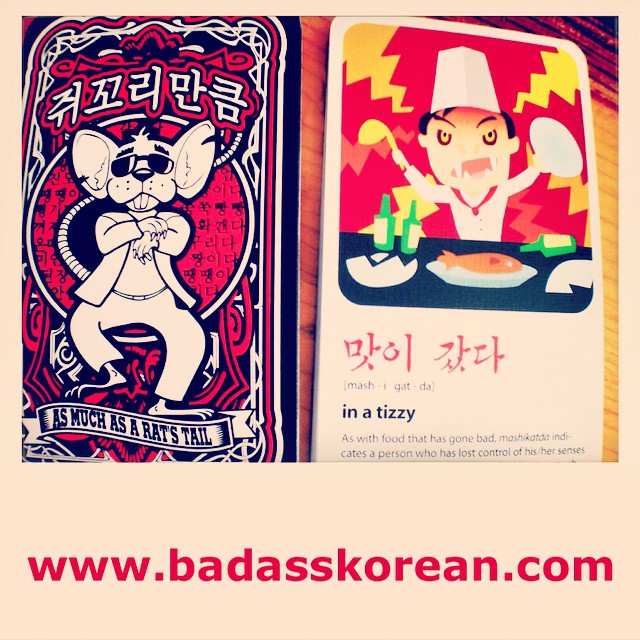 맛이 갔다 – went crazy; in a tizzy