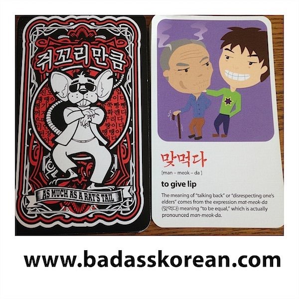 만먹다 – Get your upstart hand off of me!