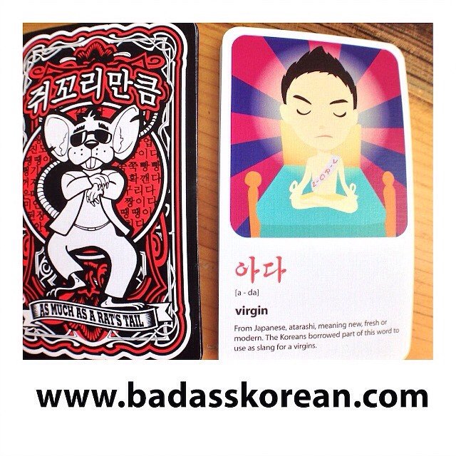 아다, 아다, 아다… Are you experienced?