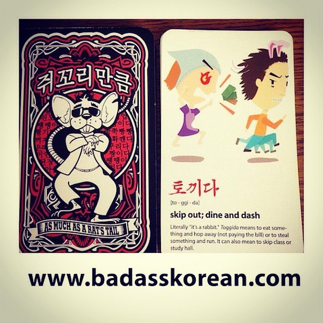 토끼다 [to-ggi-da] to skip out