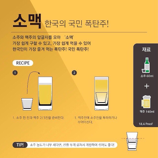 Soju and beer! Fab combination one!