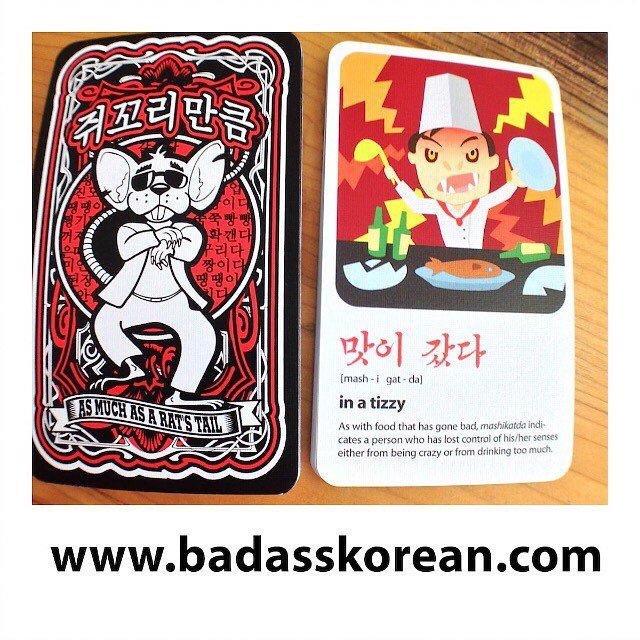 The flavor is gone… So gone! 맛이 갔다