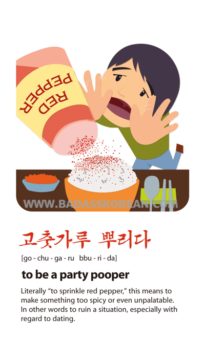 고춧가루 뿌리다 illustrated slang card