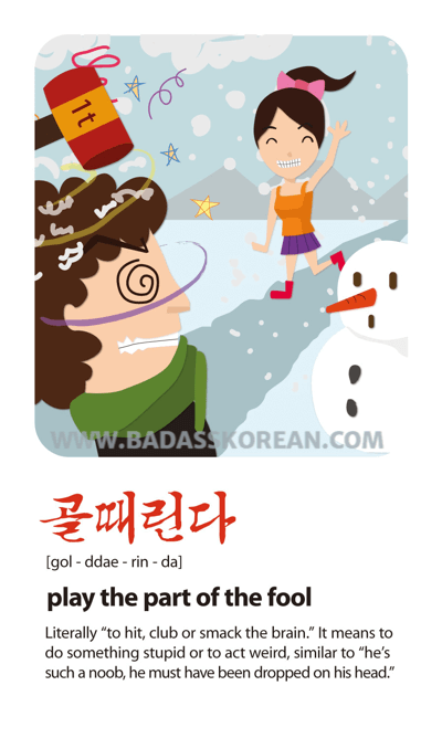 골때린다 illustrated slang card