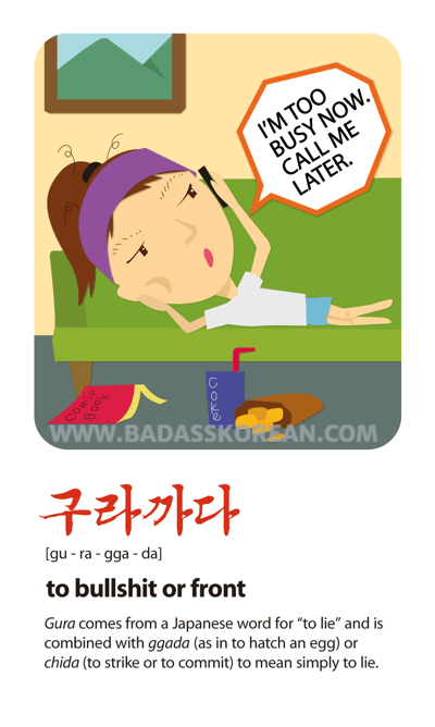 구라까다 illustrated slang card