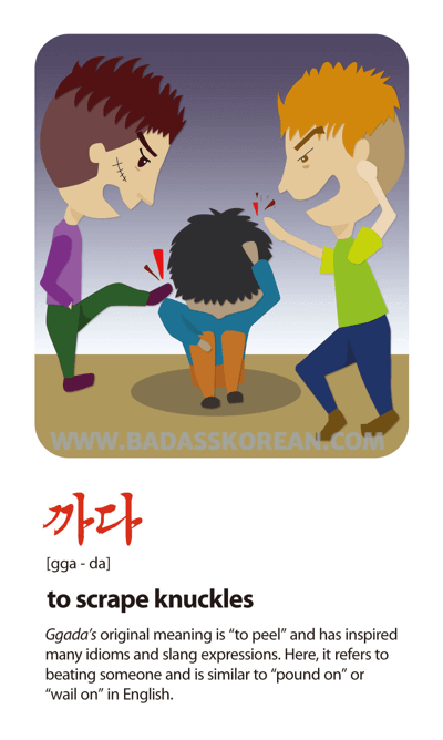 까다 illustrated slang card