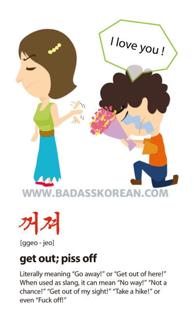 꺼져 illustrated slang card