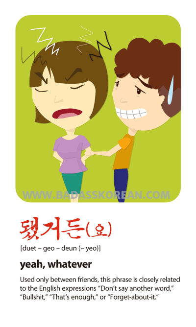 됐거든 illustrated slang card