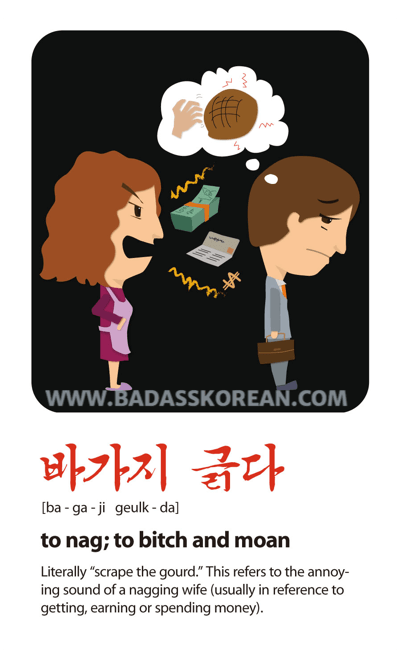 바가지 긁다 illustrated slang card