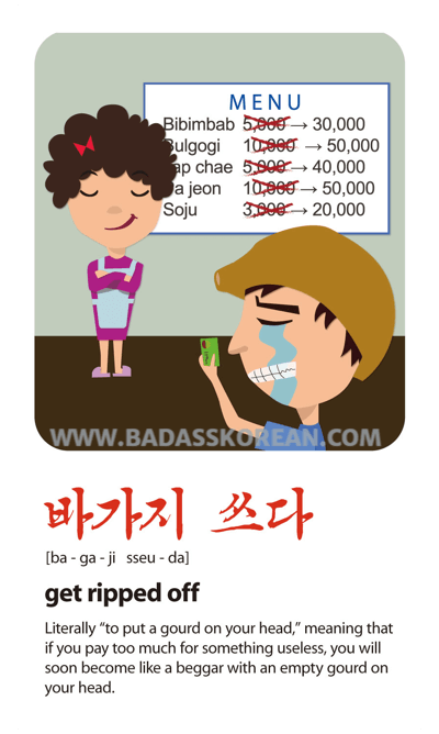 바가지 쓰다 illustrated slang card