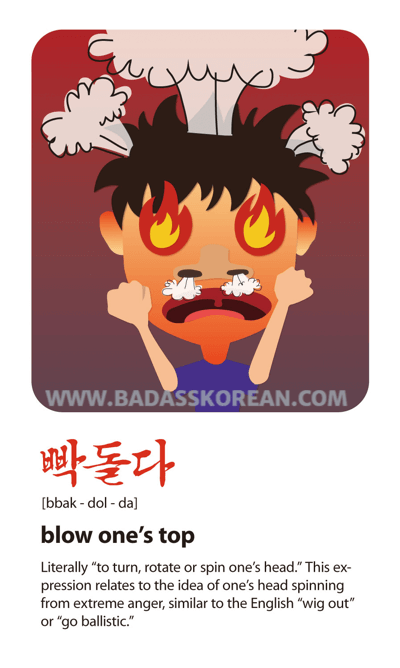 빡돌다 illustrated slang card