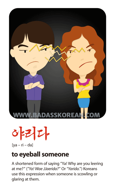 야리다 illustrated slang card