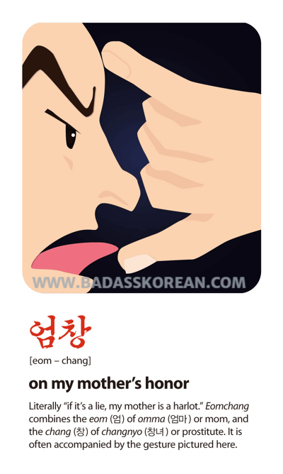 엄창 illustrated slang card