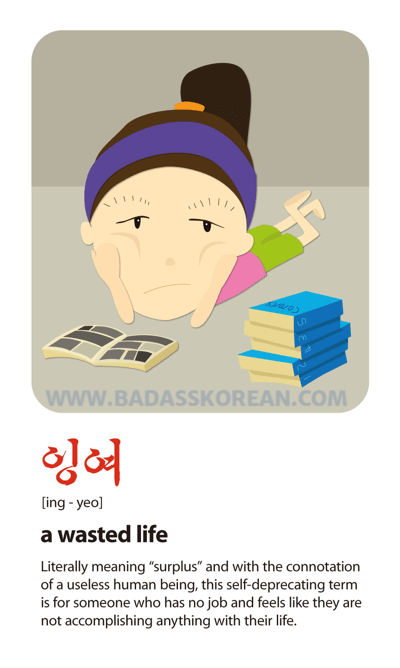 잉여 illustrated slang card