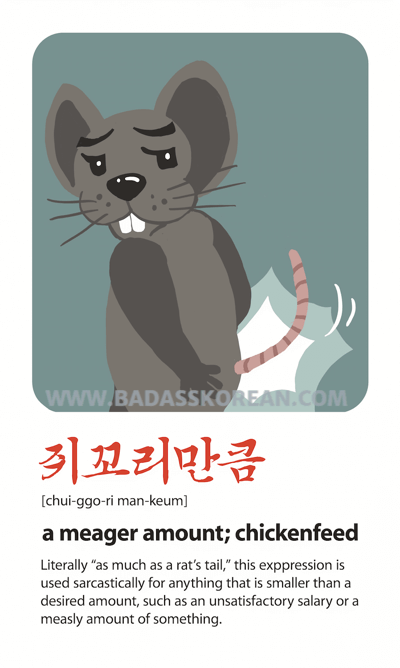 쥐꼬리만큼 illustrated slang card