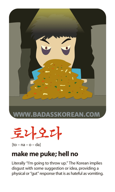 토나오다 illustrated slang card