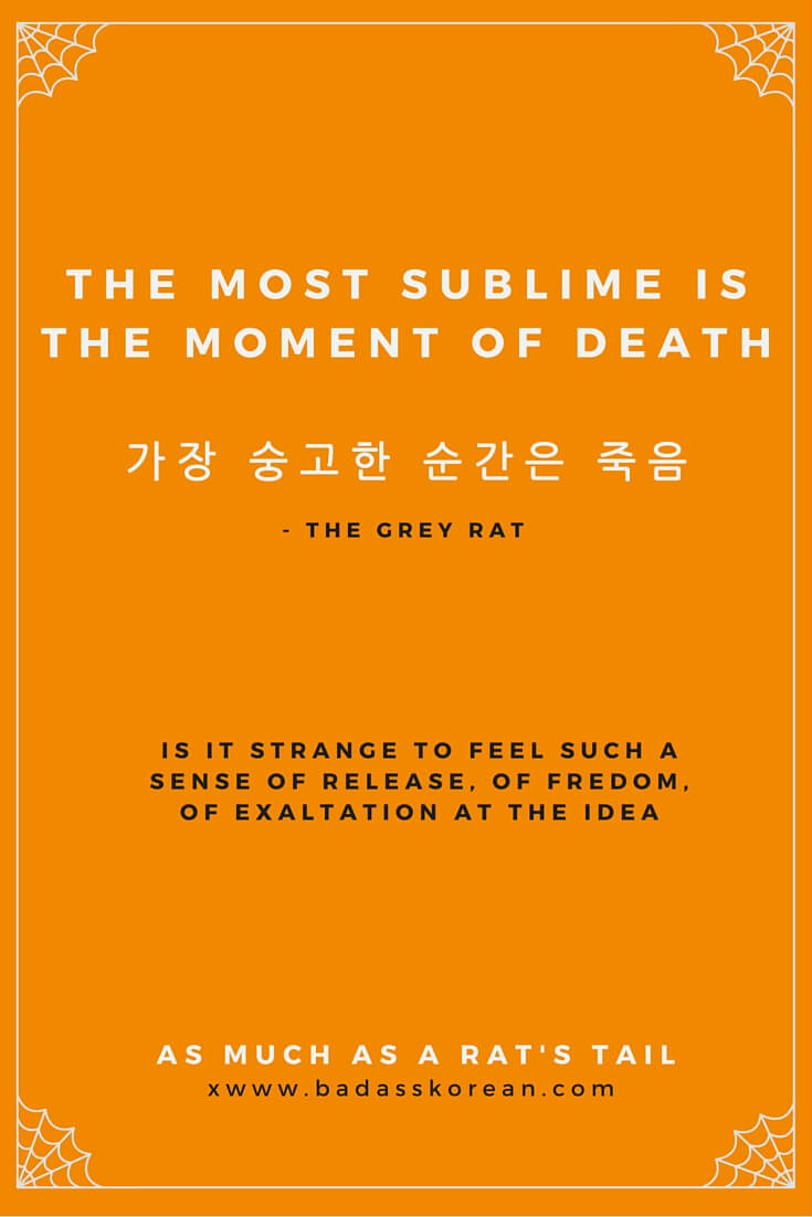 죽음 the sublime moment