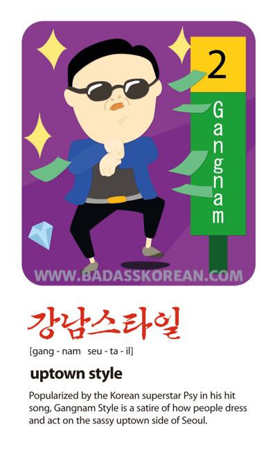 강남스타일 illustrated slang card
