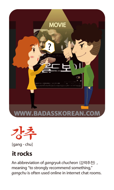 강추 illustrated slang card