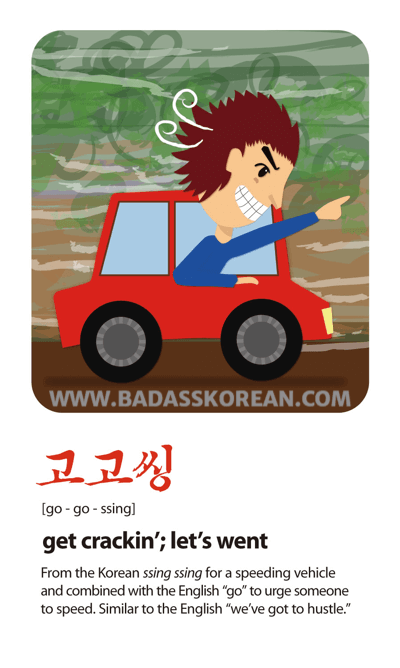 고고씽 illustrated slang card