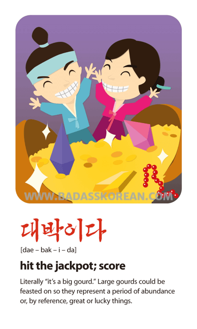대박이다 illustrated slang card