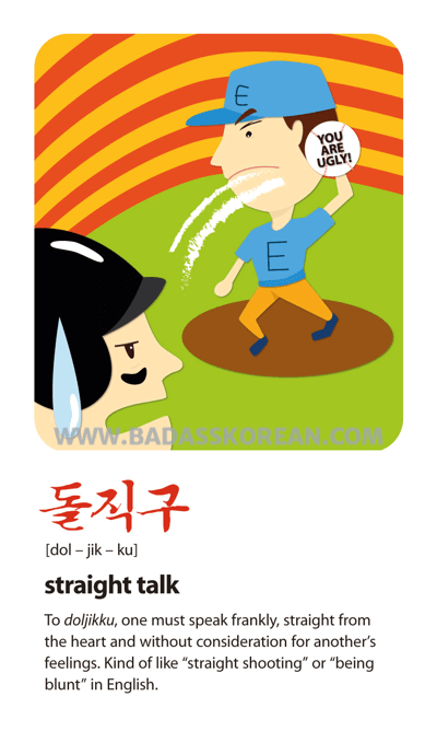 돌직구 illustrated slang card