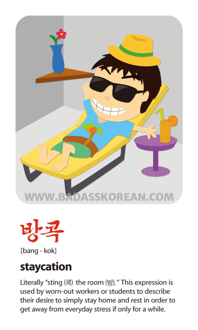 방콕 illustrated slang card