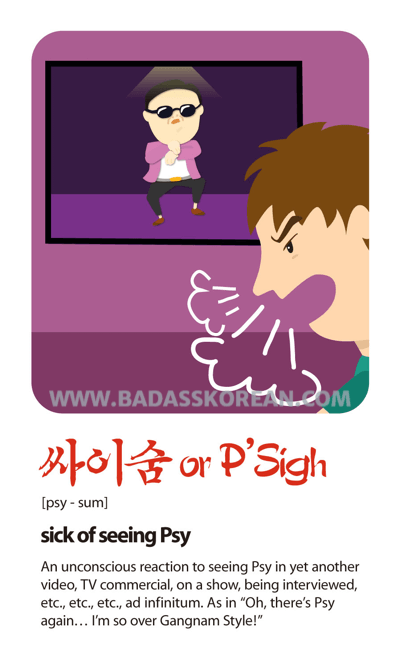 싸이숨 illustrated slang card