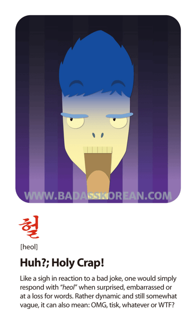 헐 illustrated slang card