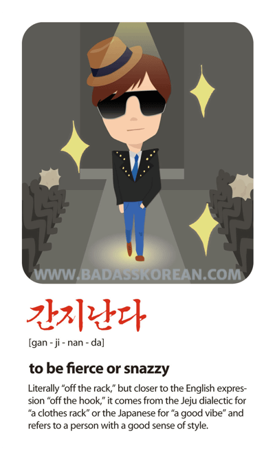 간지난다 illustrated slang card
