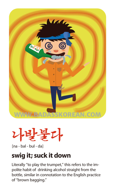 나발불다 illustrated slang card