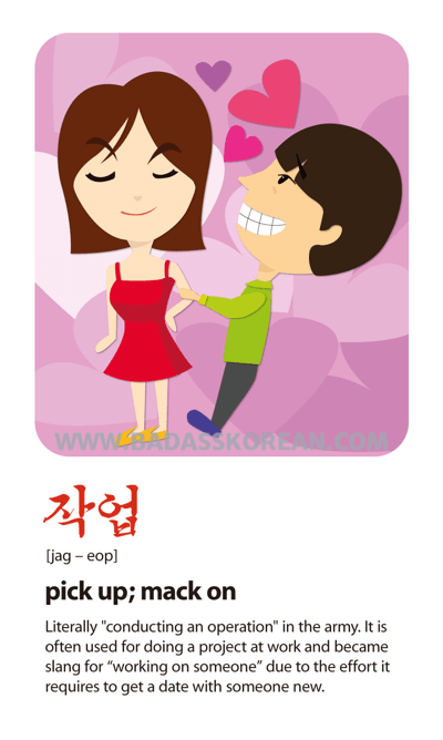 작업 illustrated slang card
